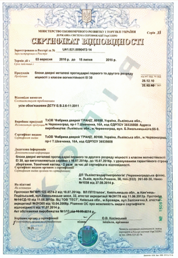 Підтвердження вогнестійкості та відповідності вимогам безпеки (30 хвилин)